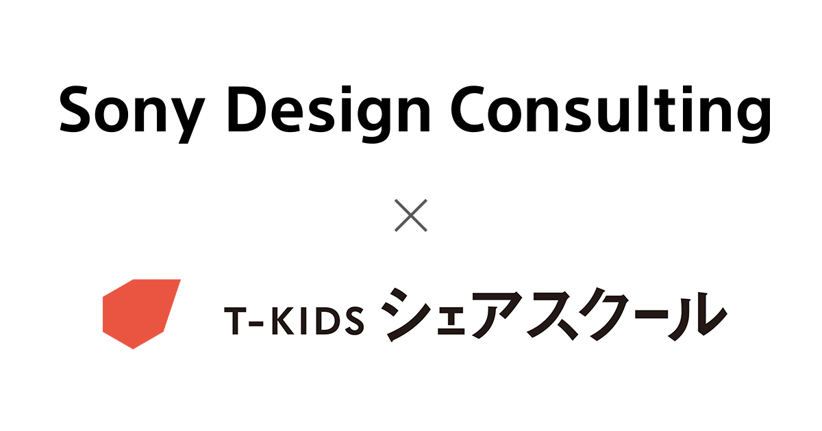 Sony Design Consulting
T-KIDS シェアスクール