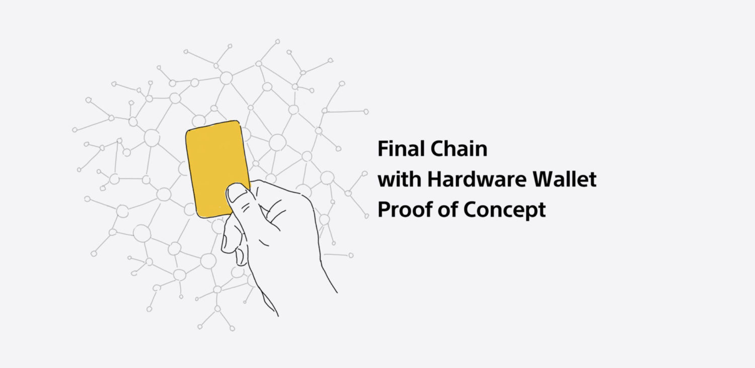 Final Chain with Hardware Wallet（ソニーデザインコンサルティング）