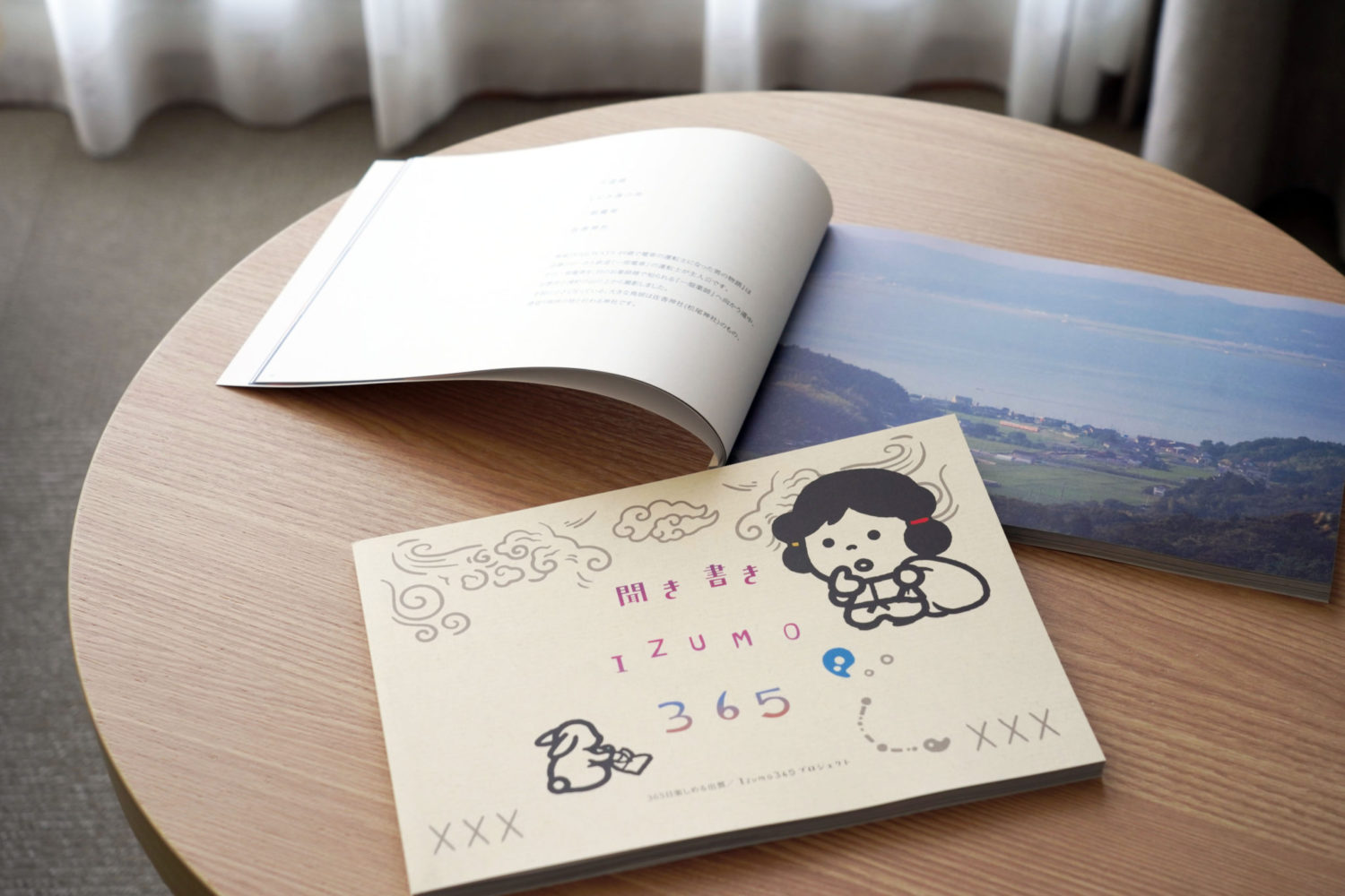IZUMO365ブックレットの写真
