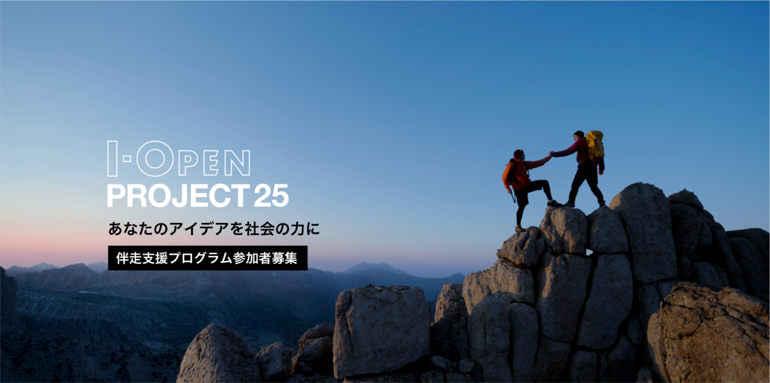 I-OPEN PROJECT 25