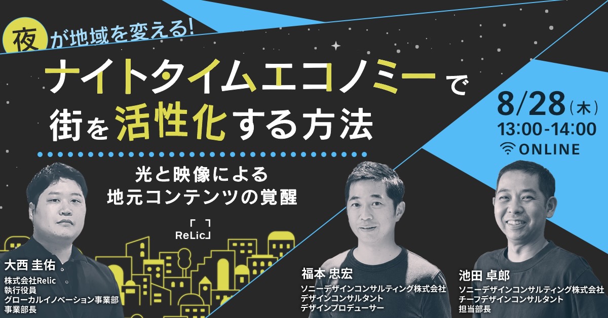 ウェビナーバナー