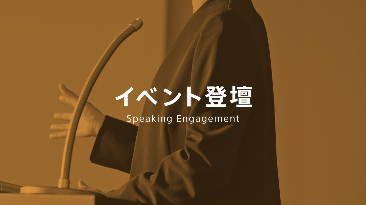 Thumbnail_Speaking